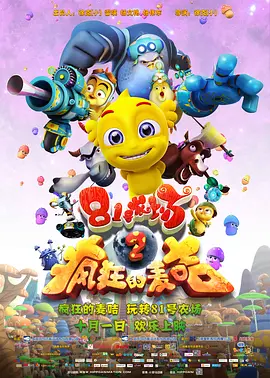 疯狂性爱