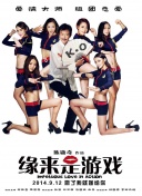 高考后的聚会