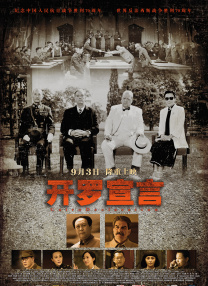 中文在线播放电影