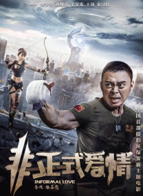 没有精神的有夫之妇