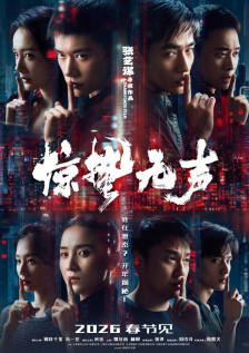 秘密的背后电视剧全集免费播放